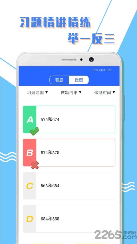 小学一年级数学app