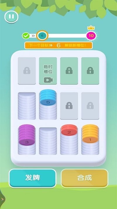 缤纷消除乐游戏