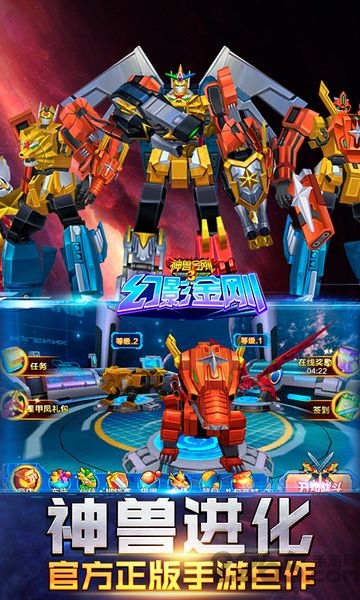 神兽金刚3幻影金刚内购破解版