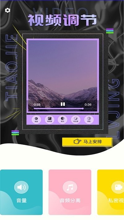 如玉视频编辑客户端 如玉视频编辑app下载