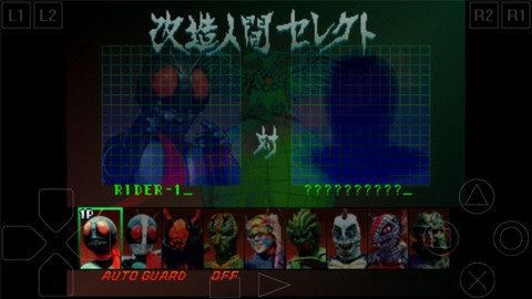 假面骑士初代汉化版