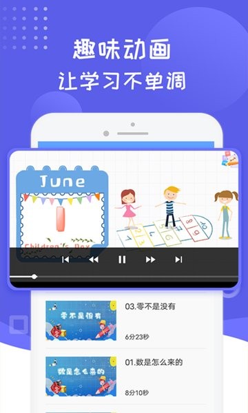 幼儿数学启蒙思维训练app