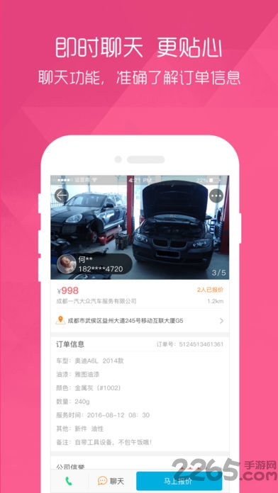 亦知车课堂手机版