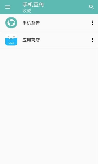 手机互传软件 手机互传app下载