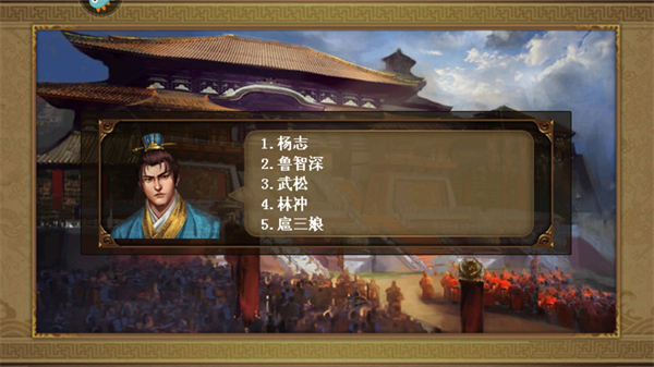 水浒宋江传游戏攻略 水浒宋江传攻略