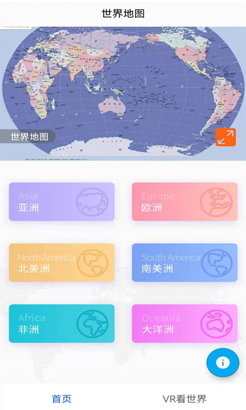 实景地图2024高清最新版