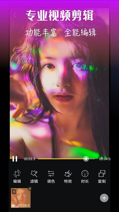 视频编辑助手软件 视频编辑助手APP下载