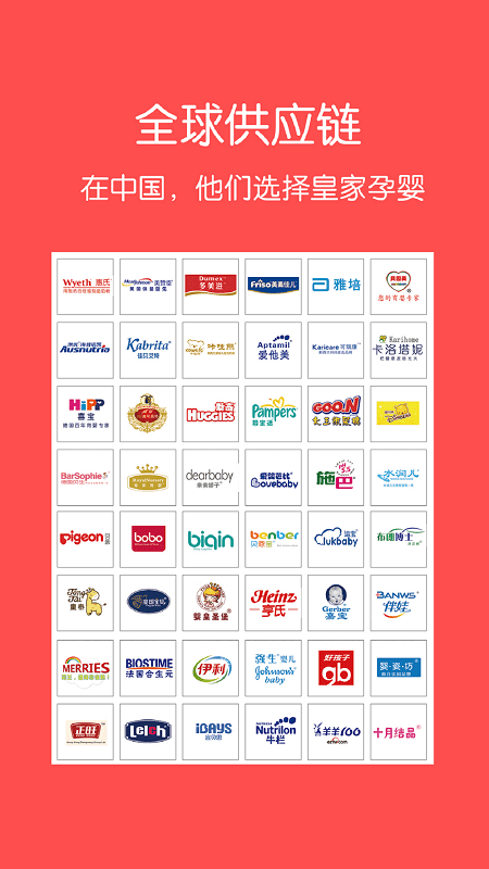 皇家孕婴vip官方版