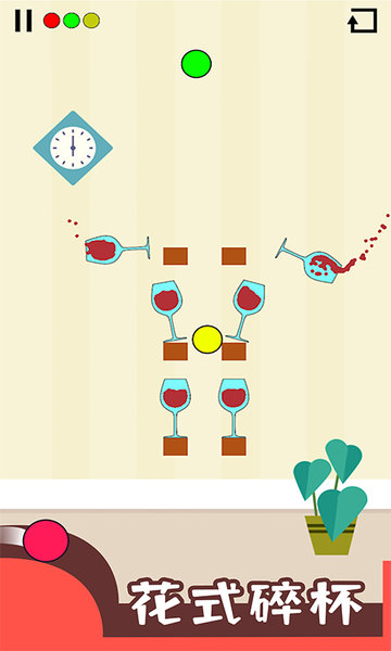 开心水杯游戏