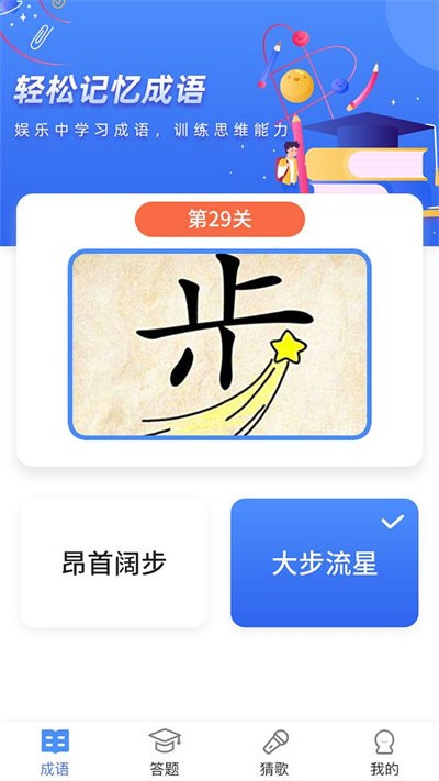 汉字多多软件