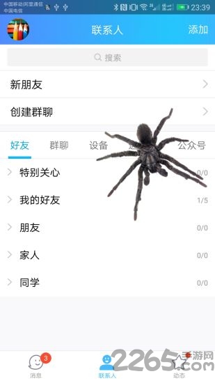 蜘蛛屏幕恶作剧手机版