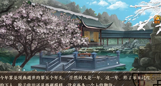 楚帝橙光破解版