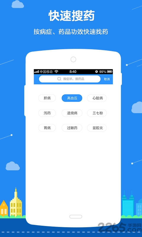 药店秘书手机版