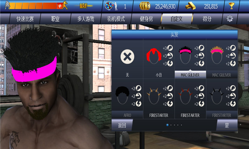 真实拳击破解版无限金币无限钻石版