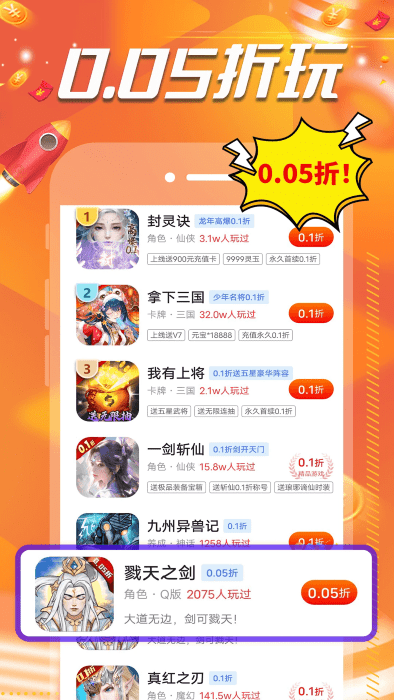 0.1折扣手游盒app 0.1折扣手游盒官方下载