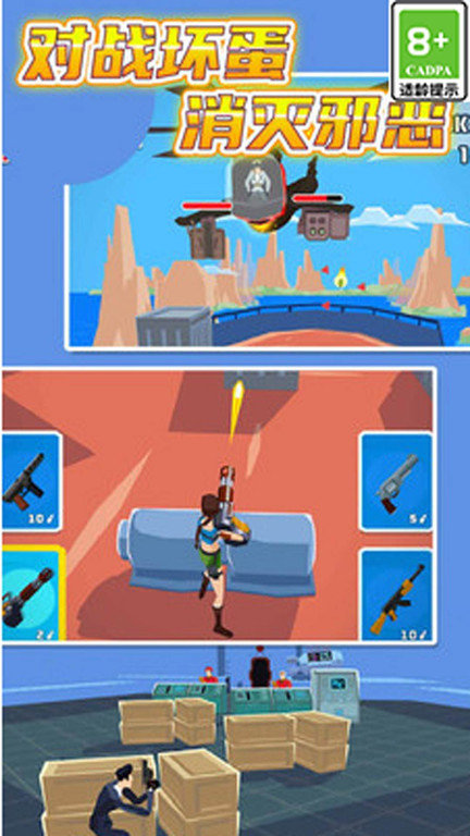 反恐突击小队最新版 反恐突击小队游戏下载