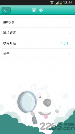 扫扫二维码app