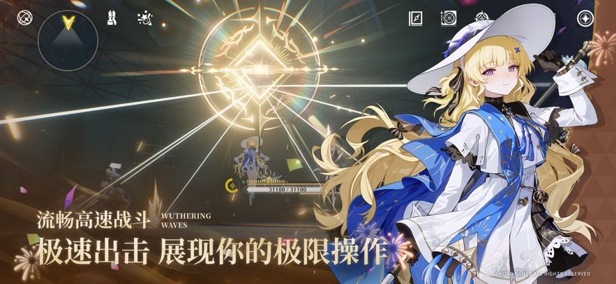 鸣潮游戏 鸣潮手机版下载