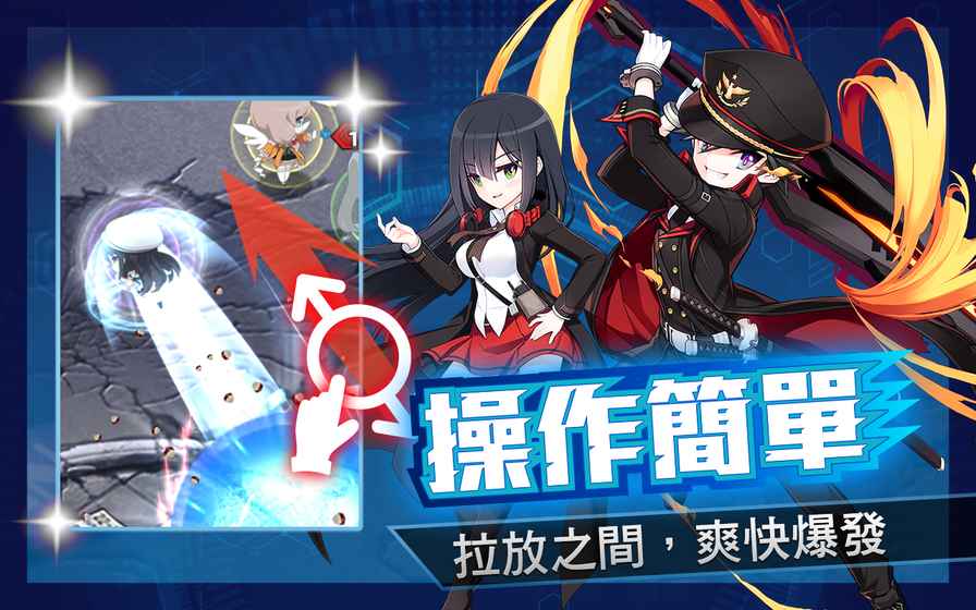 line爆弹少女手机版