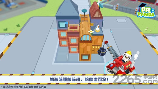 熊猫博士卡车队解锁版