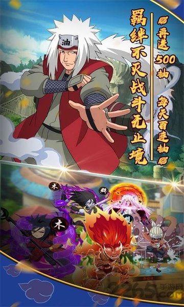 火影木叶村无门槛圣将版