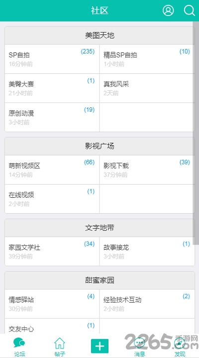 小贝家园文学社(spankfamily)