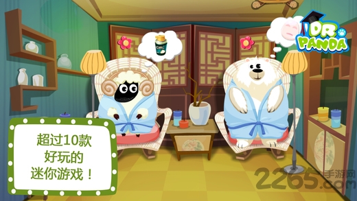 熊猫博士美容沙龙 熊猫博士美容沙龙手机版下载