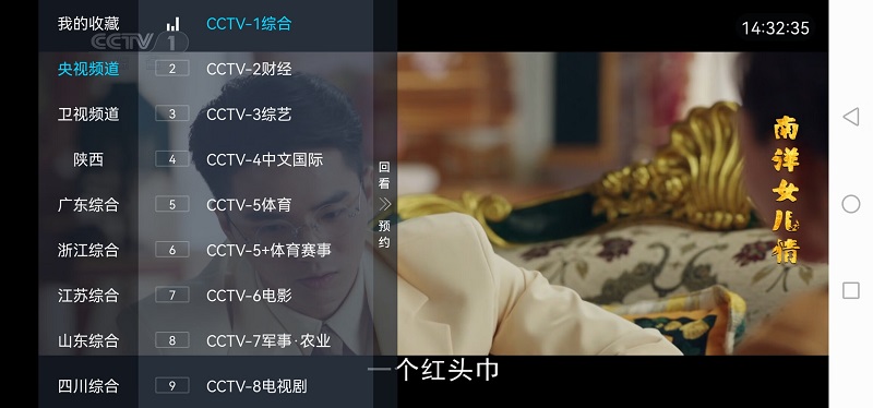 电视家4.0 TV版安装包 电视家4.0 TV版下载