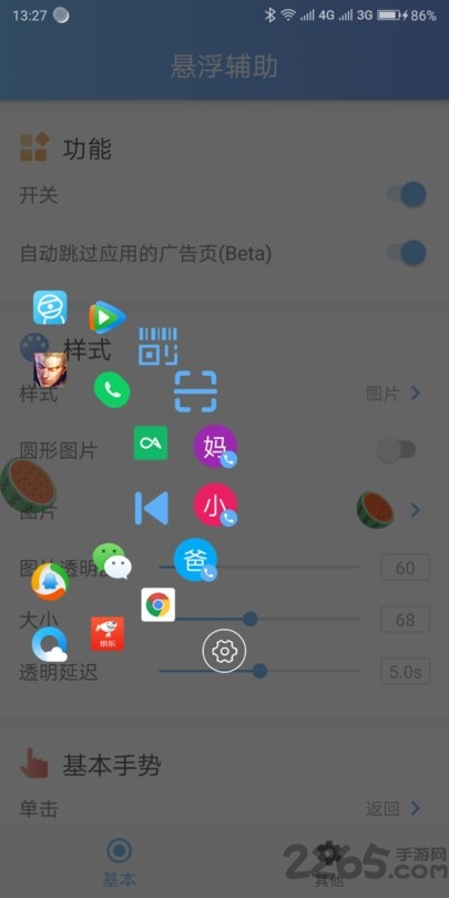 悬浮辅助app