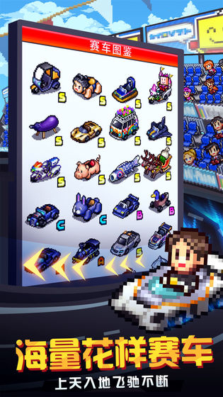 冲刺赛车物语2debug汉化版