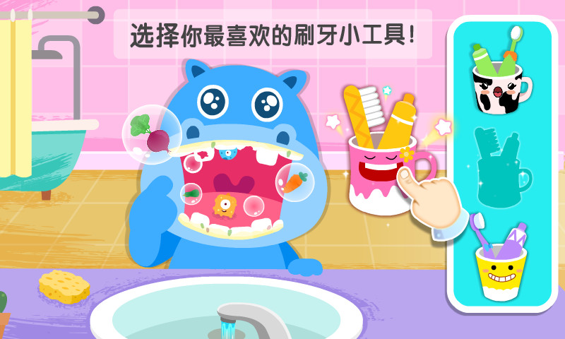 宝宝习惯养成手机版 宝宝习惯养成游戏下载