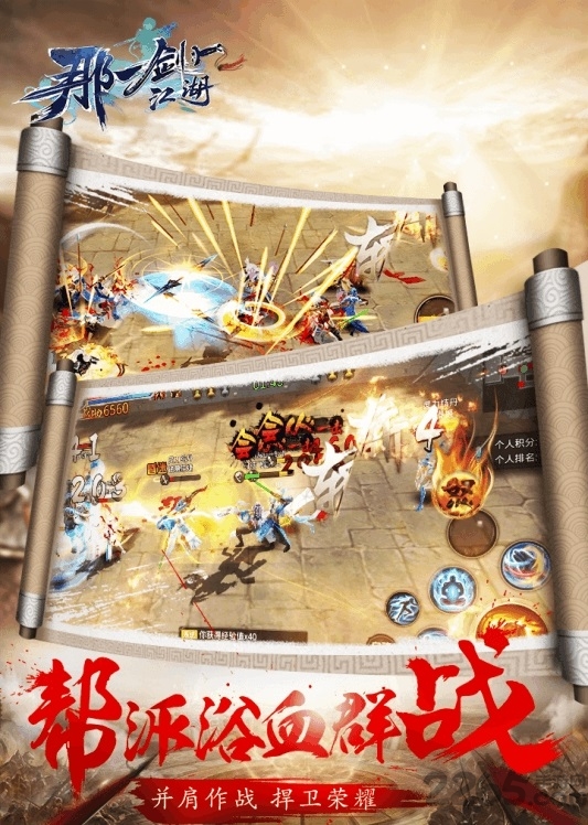 那一剑江湖台湾版 那一剑江湖手游台湾版