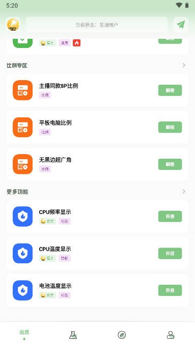 画质救星app下载