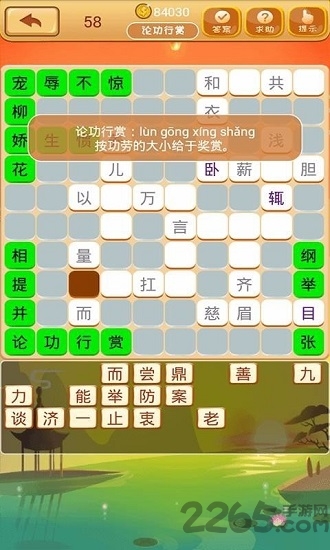 成语赚钱手机版