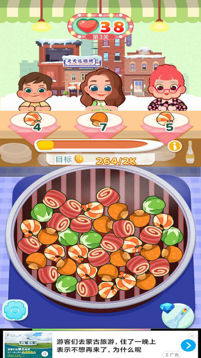 天天吃烧烤游戏