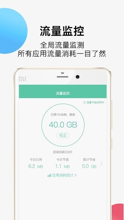 wifi万能查看密码app