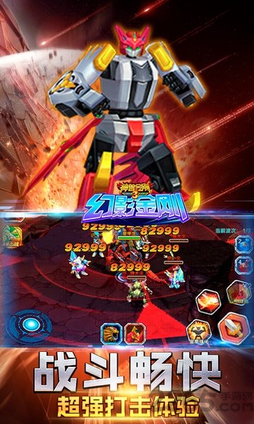 神兽金刚3幻影金刚内购破解版