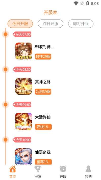 指宝玩游戏盒子