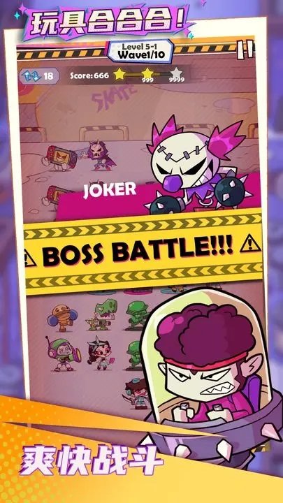 玩具合合合官方版