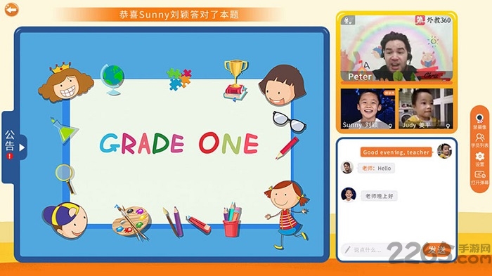 外教360官方版 外教360app下载