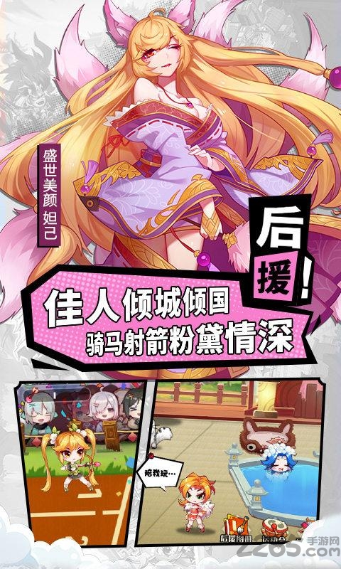 九游萌将风云官方版