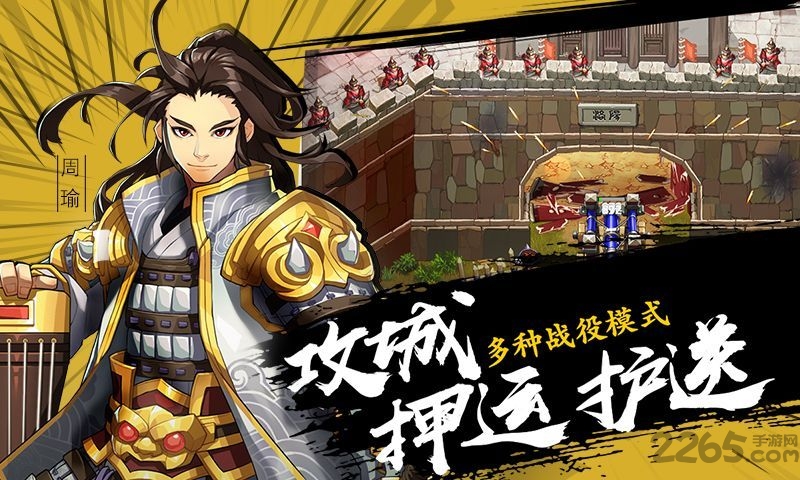 全民英杰传游戏