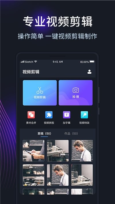 短视频编辑剪辑app