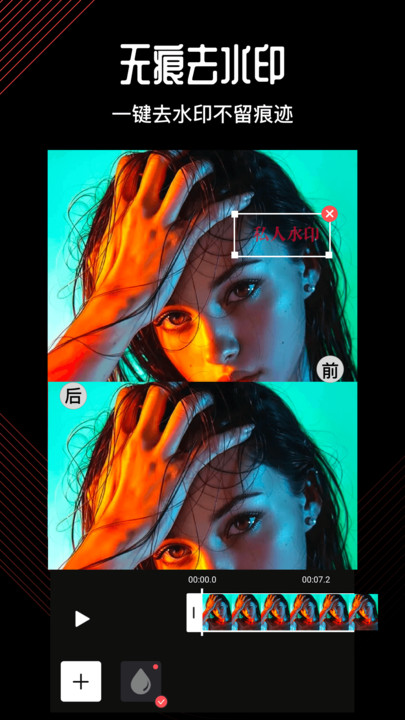 抖影剪辑师软件下载免费安装手机版