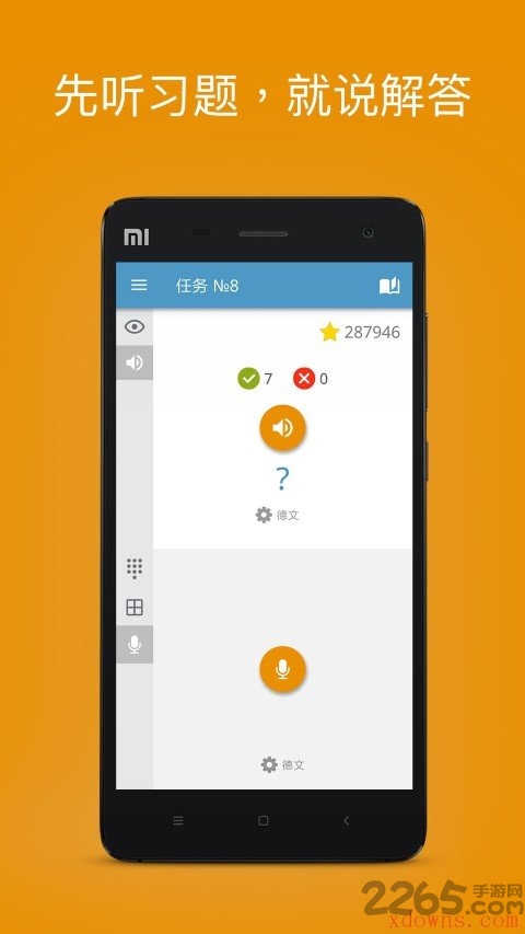 数学名师速算技巧app