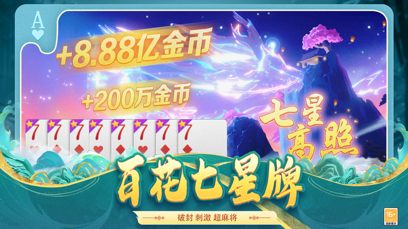 途游斗地主比赛版小游戏