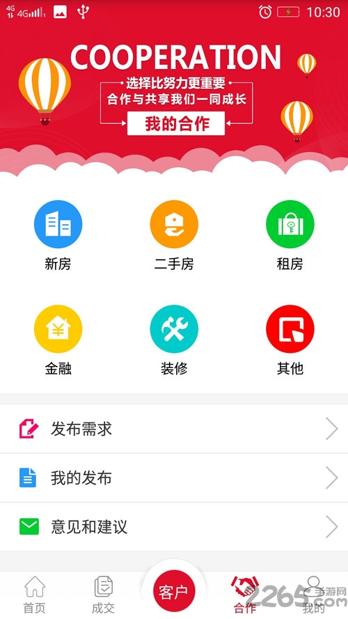 新房金宝手机软件