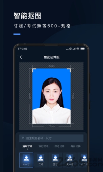 韩式证件照app 韩式证件照软件下载