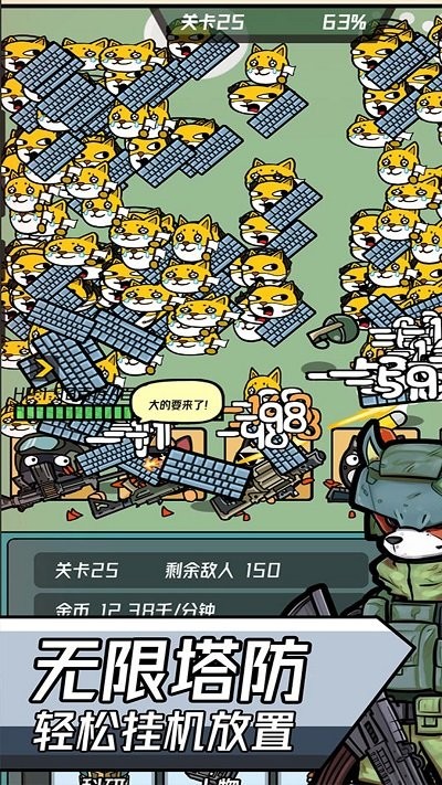 保卫狗子小游戏