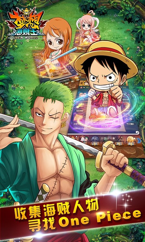 梦想海贼王v13无限钻石私服版 梦想海贼王变态手游